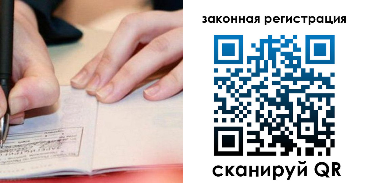 прописка штамп в Кунгуре