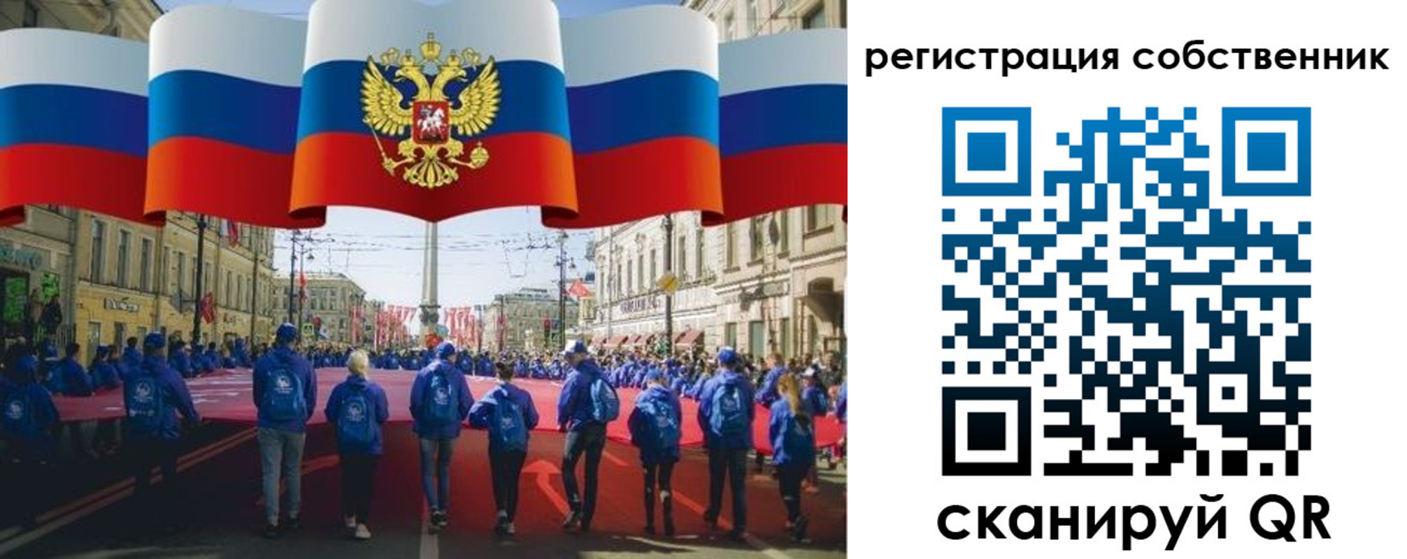 прописка для работы в Кунгуре