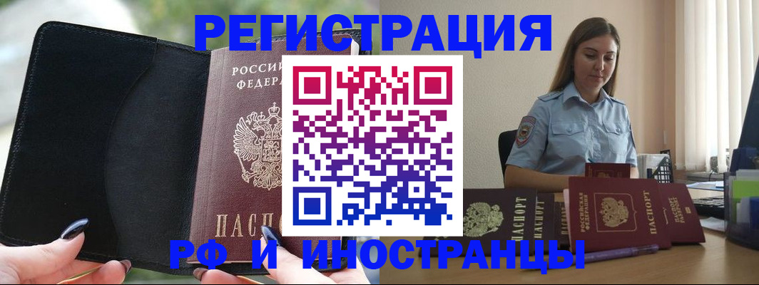 прописка для кредита в Кунгуре